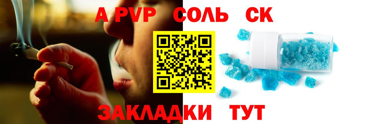 Alpha-PVP Crystall Златоуст