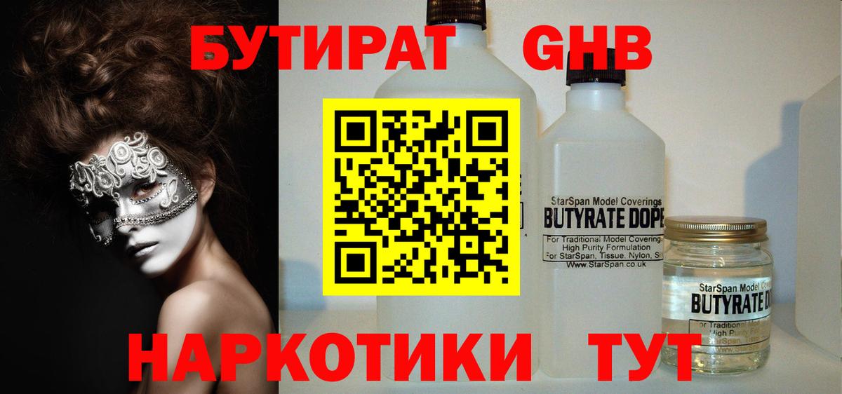 Златоуст  БУТИРАТ буратино  Вход с VPN 