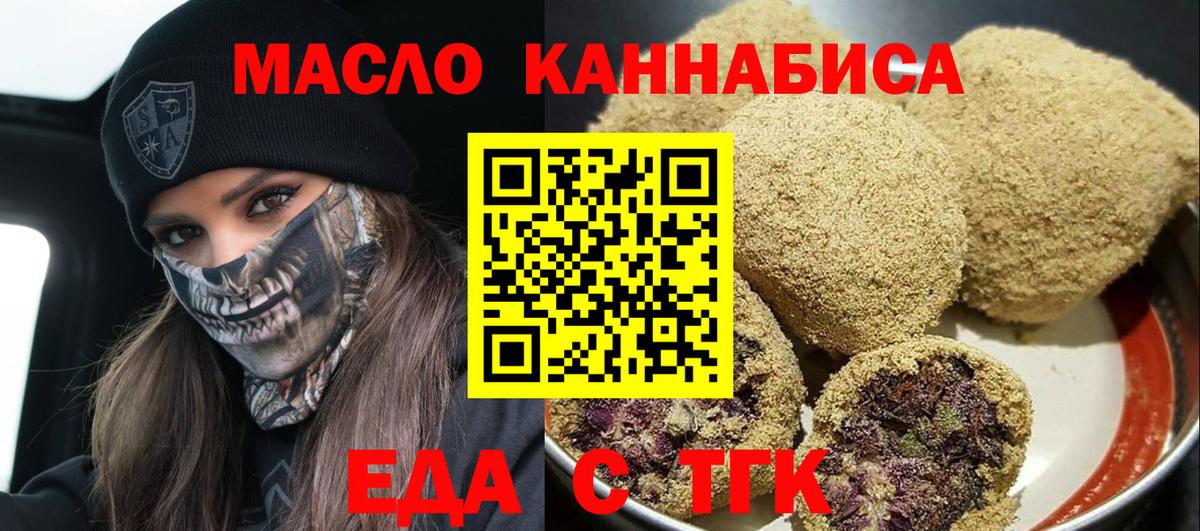 Златоуст  Canna-Cookies марихуана  Вход с VPN 