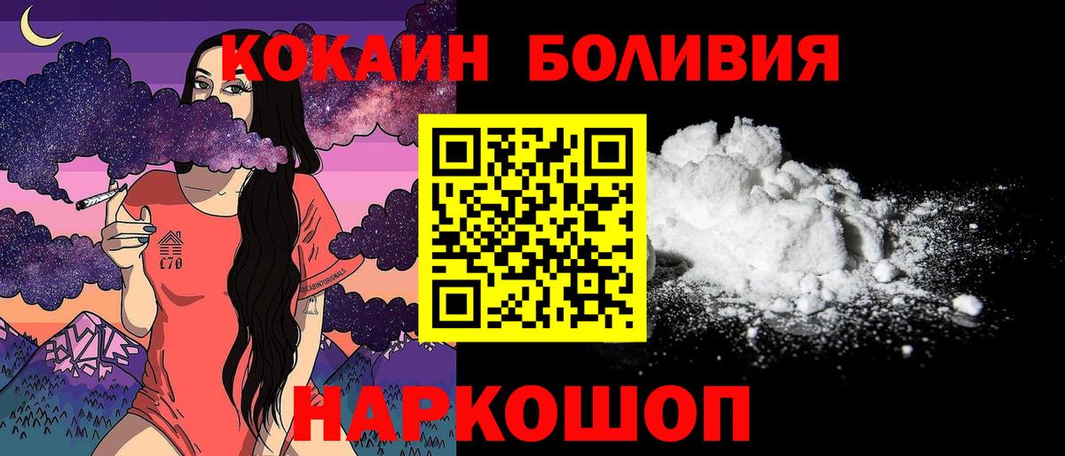 Кокаин  КОКАИН Эквадор  Вход с VPN  Cocaine 99%  Златоуст 