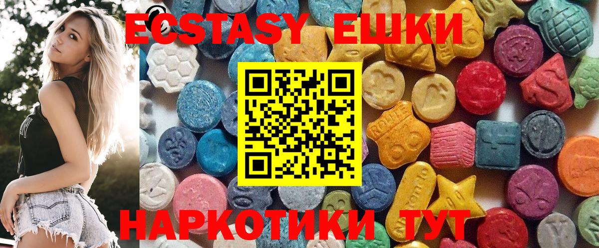 Ecstasy Cube Златоуст