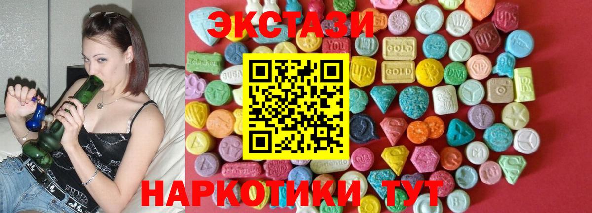 Ecstasy  ЭКСТАЗИ DUBAI  Вход с VPN  ЭКСТАЗИ Punisher  Златоуст 
