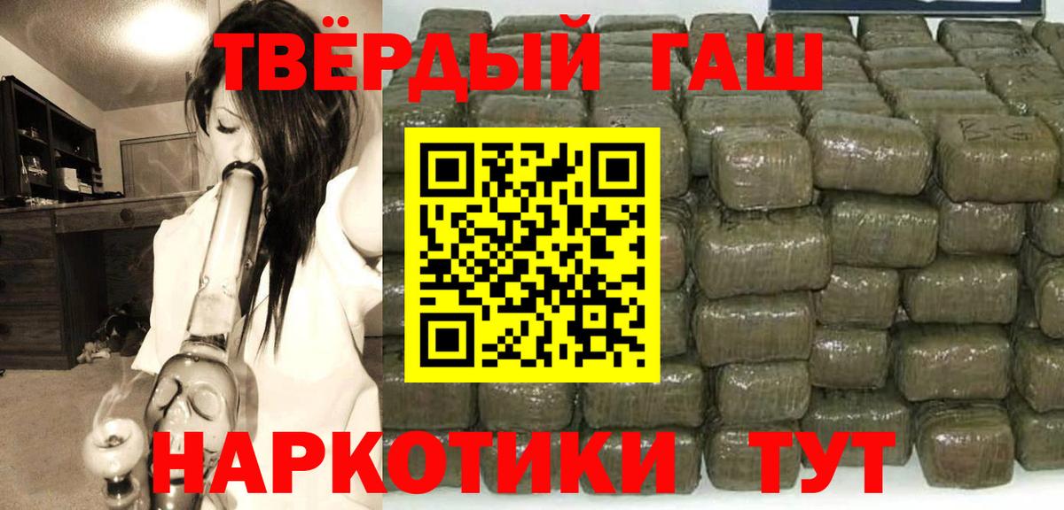 Златоуст  ГАШ гарик  Вход с VPN  ГАШ VHQ 