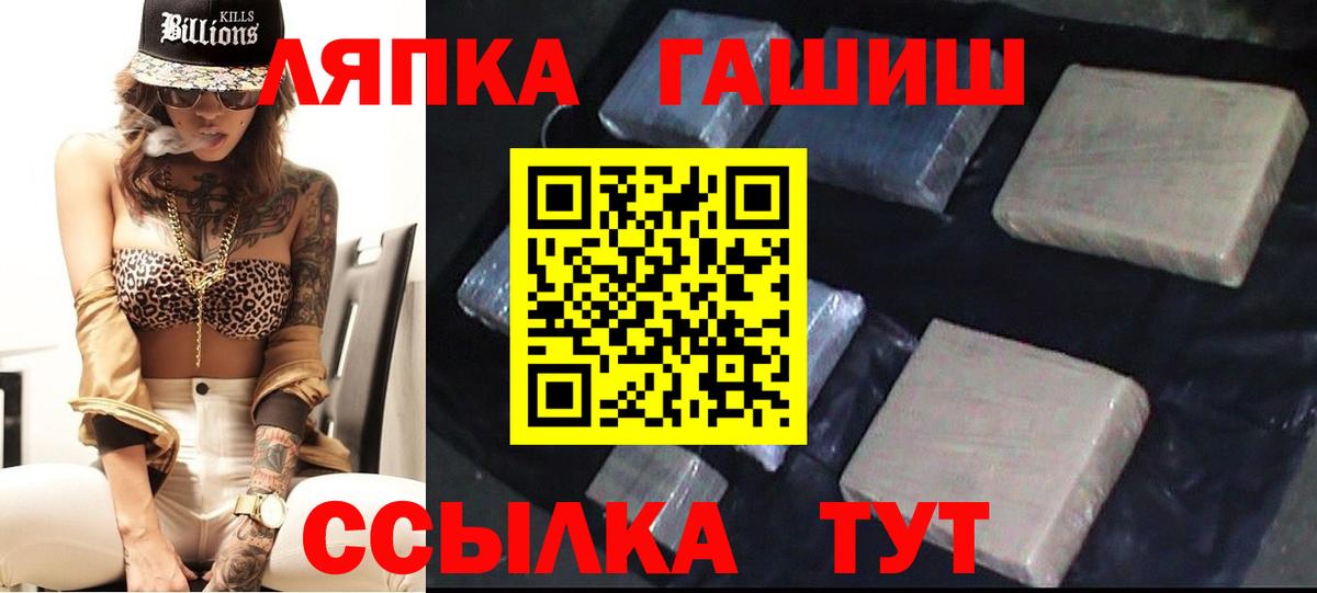 ГАШИШ Ice-O-Lator Златоуст