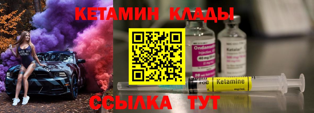 Кетамин VHQ Златоуст