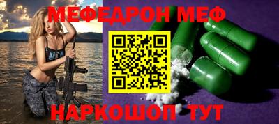 мефедрон мука Малгобек
