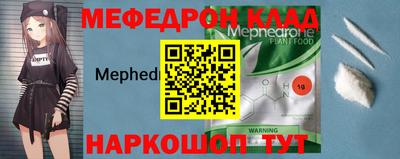 мефедрон мука Малгобек