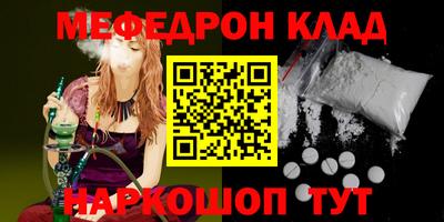 мефедрон мука Малгобек