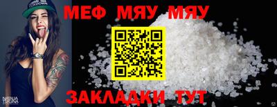 спайс Мариинск