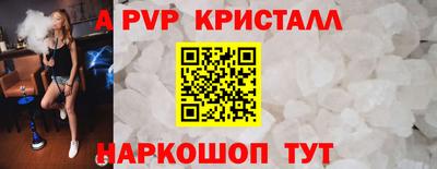 спайс Мариинск