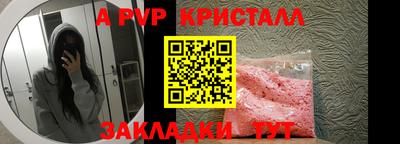 спайс Мариинск
