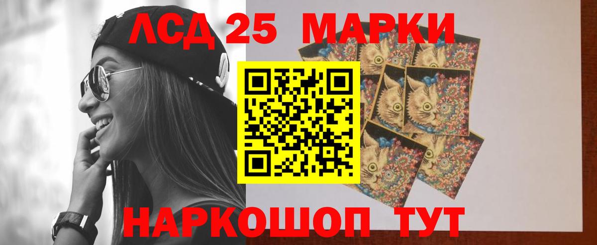 ЛСД экстази кислота  LSD-25 экстази ecstasy  Вход с VPN  Златоуст 