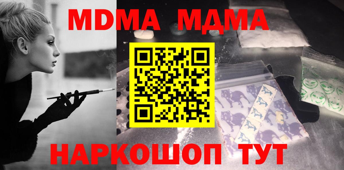 Златоуст  MDMA кристаллы  МДМА crystal  MDMA  Вход с VPN 