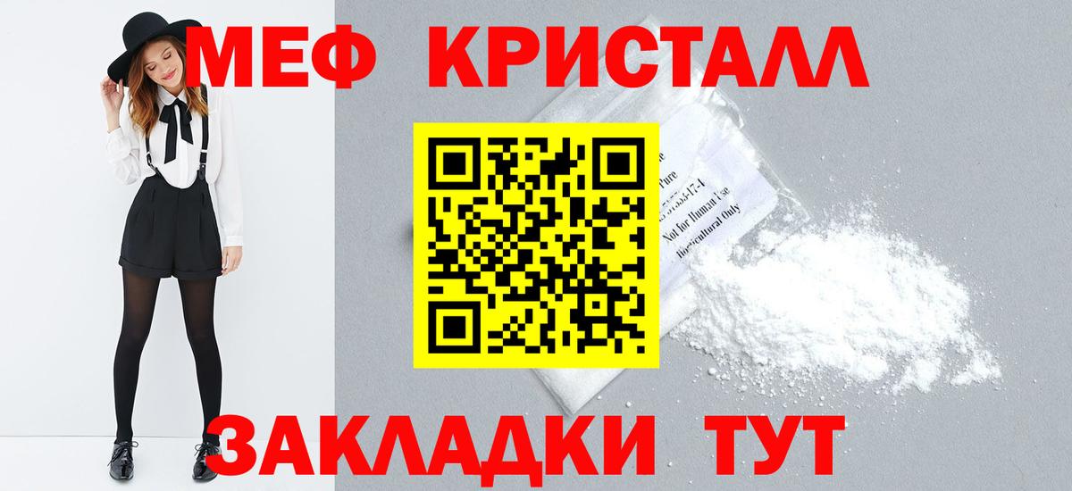 МЯУ-МЯУ  Вход с VPN  что такое   Златоуст  Меф VHQ  МЯУ-МЯУ 