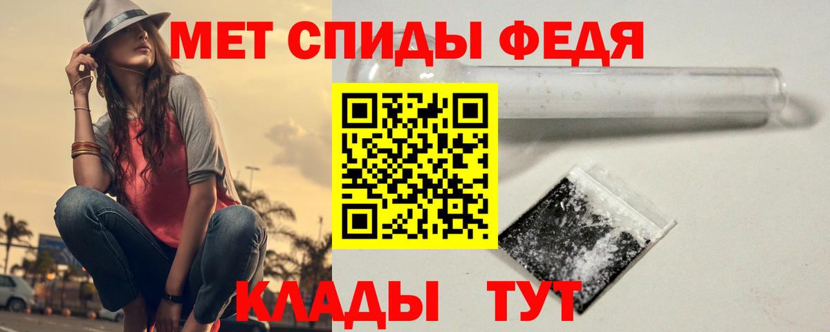 Первитин мет  Вход с VPN  Златоуст 