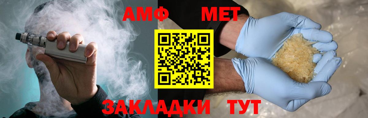 МЕТАМФЕТАМИН Methamphetamine Златоуст