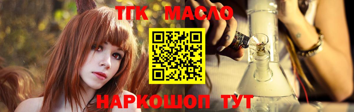 Златоуст  ТГК вейп с тгк  Вход с VPN 
