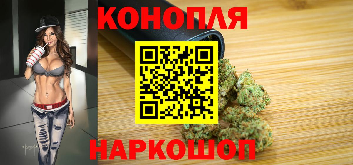 Златоуст  Бошки Шишки AK-47  Каннабис VHQ  Вход с VPN 